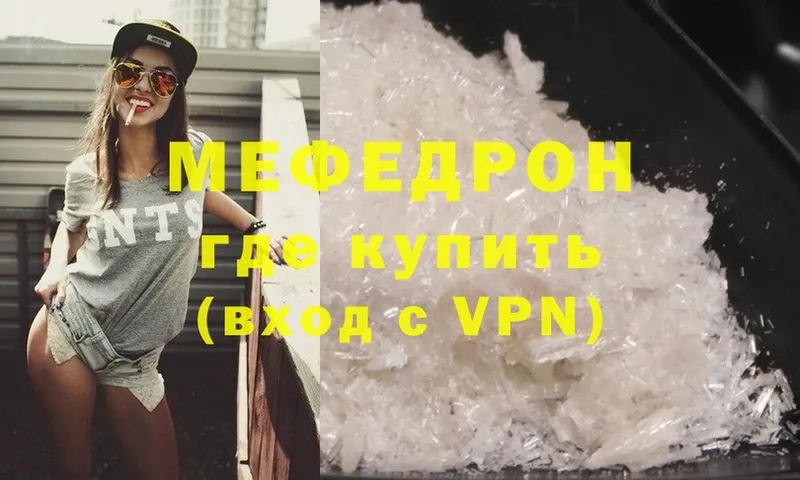 МЯУ-МЯУ VHQ  Мензелинск 